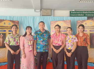 สำนักงานสหกรณ์จังหวัดชัยนาท ร่วมสืบสานประเพณีสงกรานต์ ... พารามิเตอร์รูปภาพ 7