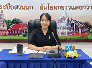 สำนักงานสหกรณ์จังหวัดชัยนาท ประชุมติดตามผลการปฏิบัติงาน ... พารามิเตอร์รูปภาพ 1