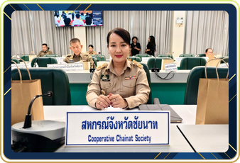 สหกรณ์จังหวัดชัยนาท ... พารามิเตอร์รูปภาพ 1