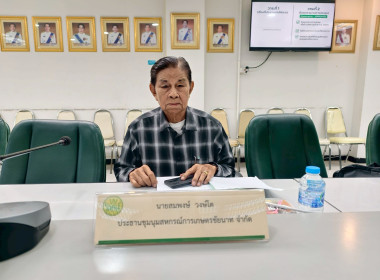 สำนักงานสหกรณ์จังหวัดชัยนาท ... พารามิเตอร์รูปภาพ 8