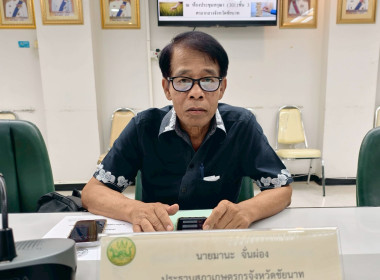 สำนักงานสหกรณ์จังหวัดชัยนาท ... พารามิเตอร์รูปภาพ 5