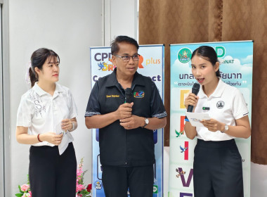 สำนักงานสหกรณ์จังหวัดชัยนาท Kick Off โครงการ “Co-op Connect ... พารามิเตอร์รูปภาพ 10