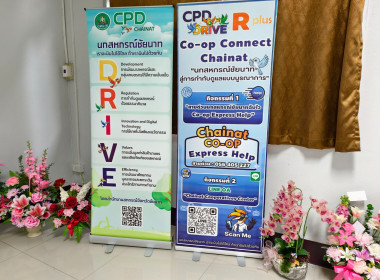สำนักงานสหกรณ์จังหวัดชัยนาท Kick Off โครงการ “Co-op Connect ... พารามิเตอร์รูปภาพ 15