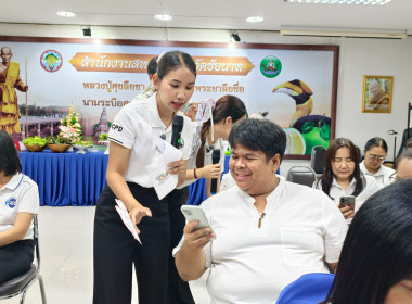 สำนักงานสหกรณ์จังหวัดชัยนาท Kick Off โครงการ “Co-op Connect ... พารามิเตอร์รูปภาพ 25