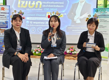 สำนักงานสหกรณ์จังหวัดชัยนาท Kick Off โครงการ “Co-op Connect ... พารามิเตอร์รูปภาพ 22