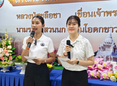 สำนักงานสหกรณ์จังหวัดชัยนาท Kick Off โครงการ “Co-op Connect ... พารามิเตอร์รูปภาพ 30