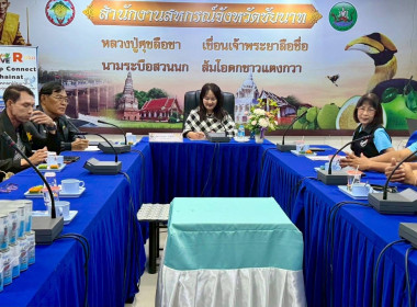 สำนักงานสหกรณ์จังหวัดชัยนาท ... พารามิเตอร์รูปภาพ 5