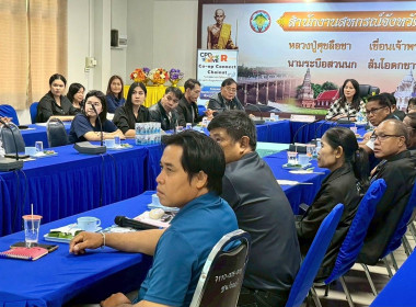 สำนักงานสหกรณ์จังหวัดชัยนาท ... พารามิเตอร์รูปภาพ 16