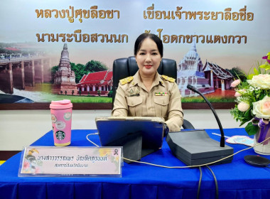 สำนักงานสหกรณ์จังหวัดชัยนาท ... พารามิเตอร์รูปภาพ 5