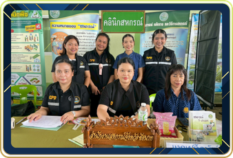 สำนักงานสหกรณ์จังหวัดชัยนาท ... พารามิเตอร์รูปภาพ 1