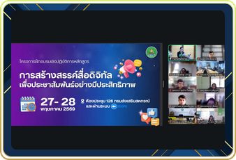 บุคลากรสำนักงานสหกรณ์จังหวัดชัยนาท ... พารามิเตอร์รูปภาพ 1