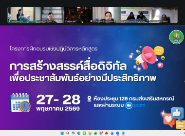 บุคลากรสำนักงานสหกรณ์จังหวัดชัยนาท ... พารามิเตอร์รูปภาพ 2