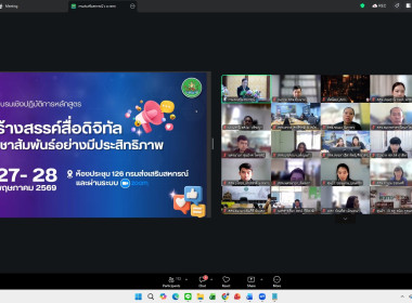 บุคลากรสำนักงานสหกรณ์จังหวัดชัยนาท ... พารามิเตอร์รูปภาพ 3