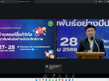 บุคลากรสำนักงานสหกรณ์จังหวัดชัยนาท ... พารามิเตอร์รูปภาพ 1