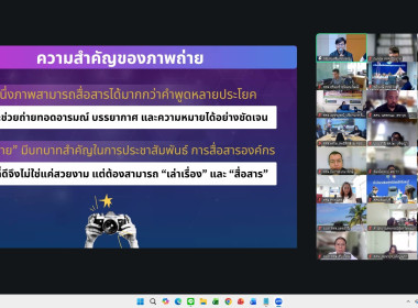 บุคลากรสำนักงานสหกรณ์จังหวัดชัยนาท ... พารามิเตอร์รูปภาพ 17