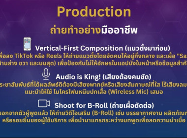 บุคลากรสำนักงานสหกรณ์จังหวัดชัยนาท ... พารามิเตอร์รูปภาพ 19
