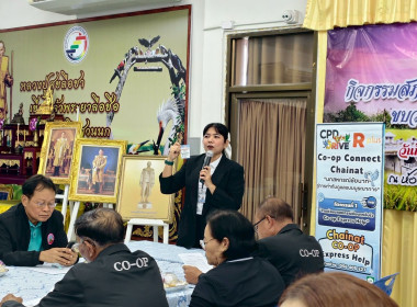 สำนักงานสหกรณ์จังหวัดชัยนาท ขับเคลื่อนโครงการ “Co-op ... พารามิเตอร์รูปภาพ 1