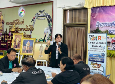 สำนักงานสหกรณ์จังหวัดชัยนาท ขับเคลื่อนโครงการ “Co-op ... พารามิเตอร์รูปภาพ 11