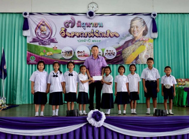 จังหวัดชัยนาทจัดงาน “7 มิถุนายน วันสหกรณ์นักเรียน ประจำปี ... พารามิเตอร์รูปภาพ 4