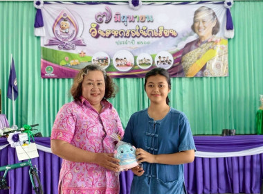 จังหวัดชัยนาทจัดงาน “7 มิถุนายน วันสหกรณ์นักเรียน ประจำปี ... พารามิเตอร์รูปภาพ 13