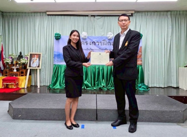 บุคลากรสำนักงานสหกรณ์จังหวัดชัยนาท เข้าร่วมอบรมหลักสูตร ... พารามิเตอร์รูปภาพ 15