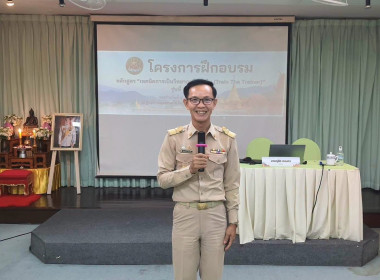 บุคลากรสำนักงานสหกรณ์จังหวัดชัยนาท เข้าร่วมอบรมหลักสูตร ... พารามิเตอร์รูปภาพ 3