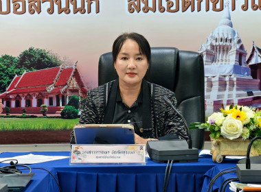 สำนักงานสหกรณ์จังหวัดชัยนาท จัดประชุมติดตามผลการขับเคลื่อน ... พารามิเตอร์รูปภาพ 1
