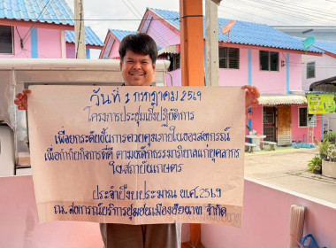 สำนักงานสหกรณ์จังหวัดชัยนาท ... พารามิเตอร์รูปภาพ 13
