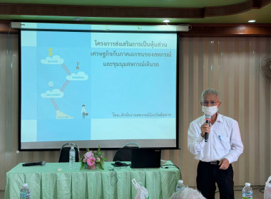 สำนักงานสหกรณ์จังหวัดชัยนาท ... พารามิเตอร์รูปภาพ 3