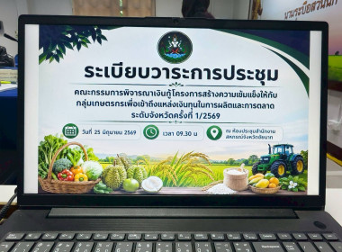 สำนักงานสหกรณ์จังหวัดชัยนาท ... พารามิเตอร์รูปภาพ 15