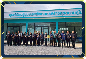 สำนักงานสหกรณ์จังหวัดชัยนาท ... พารามิเตอร์รูปภาพ 1