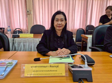 สำนักงานสหกรณ์จังหวัดชัยนาท ... พารามิเตอร์รูปภาพ 3