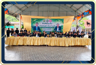 สำนักงานสหกรณ์จังหวัดชัยนาท ... พารามิเตอร์รูปภาพ 1
