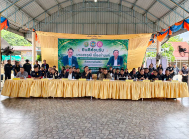 สำนักงานสหกรณ์จังหวัดชัยนาท ... พารามิเตอร์รูปภาพ 14