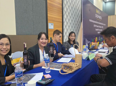 สหกรณ์จังหวัดชัยนาทเข้าร่วมประชุมพิจารณาคัดสรรสุดยอดหนึ่งตำบล หนึ่งผลิตภัณฑ์ไทย (OTOP Product Champion : OPC) ระดับจังหวัด ประจำปี 2569 ... พารามิเตอร์รูปภาพ 5