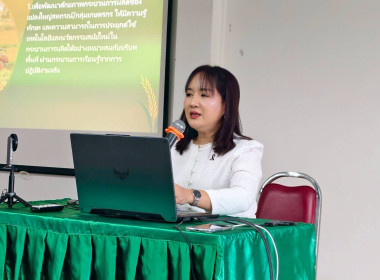 สหกรณ์จังหวัดชัยนาทเปิดโครงการระบบส่งเสริมเกษตรแบบแปลงใหญ่ ... พารามิเตอร์รูปภาพ 5