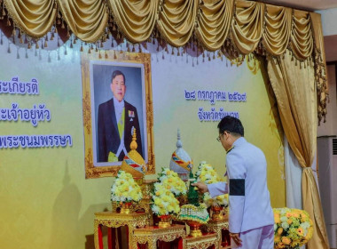 สหกรณ์จังหวัดชัยนาทร่วมกิจกรรมเฉลิมพระเกียรติ ... พารามิเตอร์รูปภาพ 9