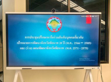 สำนักงานสหกรณ์จังหวัดชัยนาท ... พารามิเตอร์รูปภาพ 5