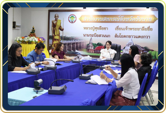 สำนักงานสหกรณ์จังหวัดชัยนาท ประชุมคณะทำงานพิจารณาข้อหารือ ... พารามิเตอร์รูปภาพ 1
