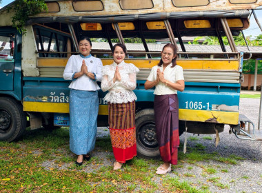 สำนักงานสหกรณ์จังหวัดชัยนาท ร่วมรณรงค์แต่งไทยทั้งแผ่นดิน ... พารามิเตอร์รูปภาพ 22