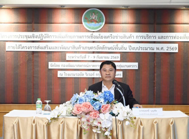 ประชุมเชิงปฏิบัติการเพิ่มศักยภาพการเชื่อมโยงเครือข่ายสินค้า ... พารามิเตอร์รูปภาพ 1