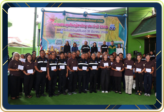 สหกรณ์การเกษตรมโนรมย์ จำกัด จัดประชุมใหญ่สามัญประจำปี ... พารามิเตอร์รูปภาพ 1