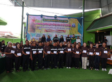 สหกรณ์การเกษตรมโนรมย์ จำกัด จัดประชุมใหญ่สามัญประจำปี ... พารามิเตอร์รูปภาพ 9