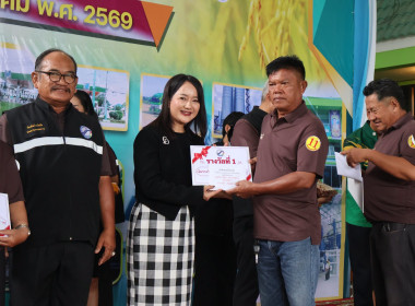 สหกรณ์การเกษตรมโนรมย์ จำกัด จัดประชุมใหญ่สามัญประจำปี ... พารามิเตอร์รูปภาพ 7