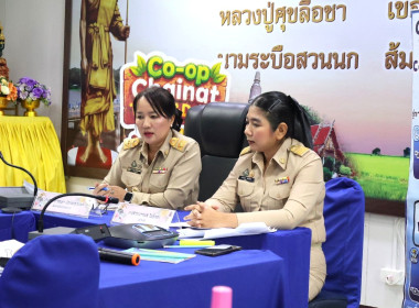 สำนักงานสหกรณ์จังหวัดชัยนาท ร่วมนำเสนอผลงานการประกวด CPD ... พารามิเตอร์รูปภาพ 1