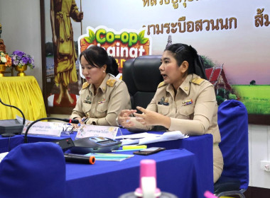 สำนักงานสหกรณ์จังหวัดชัยนาท ร่วมนำเสนอผลงานการประกวด CPD ... พารามิเตอร์รูปภาพ 5