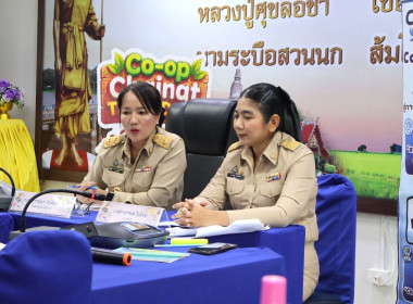 สำนักงานสหกรณ์จังหวัดชัยนาท ร่วมนำเสนอผลงานการประกวด CPD ... พารามิเตอร์รูปภาพ 6