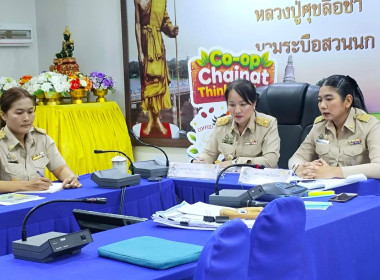 สำนักงานสหกรณ์จังหวัดชัยนาท ร่วมนำเสนอผลงานการประกวด CPD ... พารามิเตอร์รูปภาพ 7