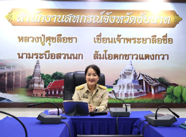 สำนักงานสหกรณ์จังหวัดชัยนาท ... พารามิเตอร์รูปภาพ 1