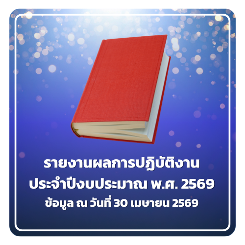 กรมส่งเสริมสหกรณ์.png